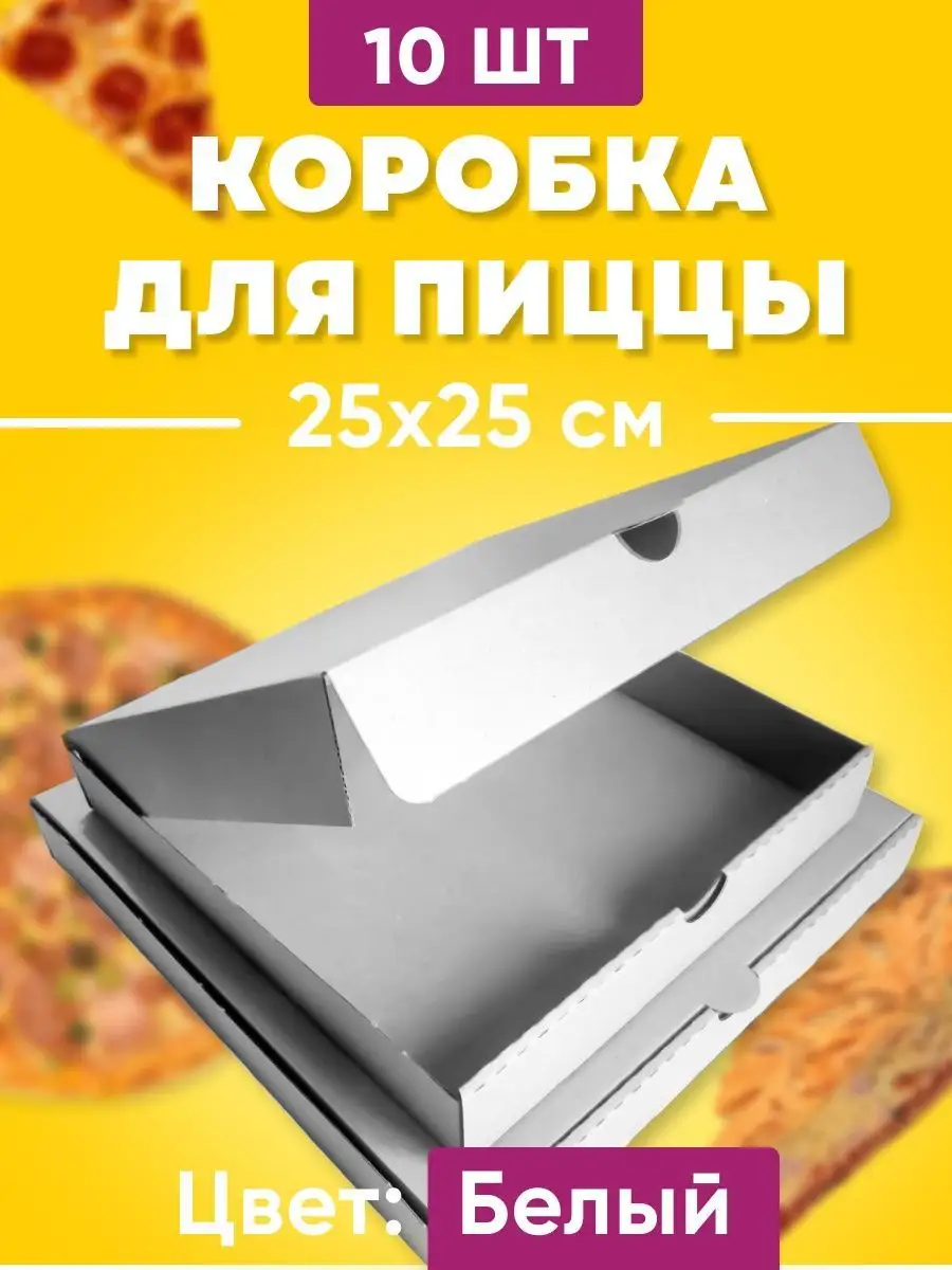 Коробки для...