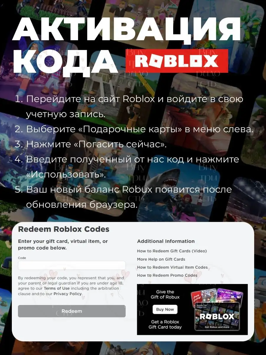 Подарочная карта 1700 роблокс робуксы roblox robux код актив Roblox  149780897 купить за 2 885 ₽ в интернет-магазине Wildberries