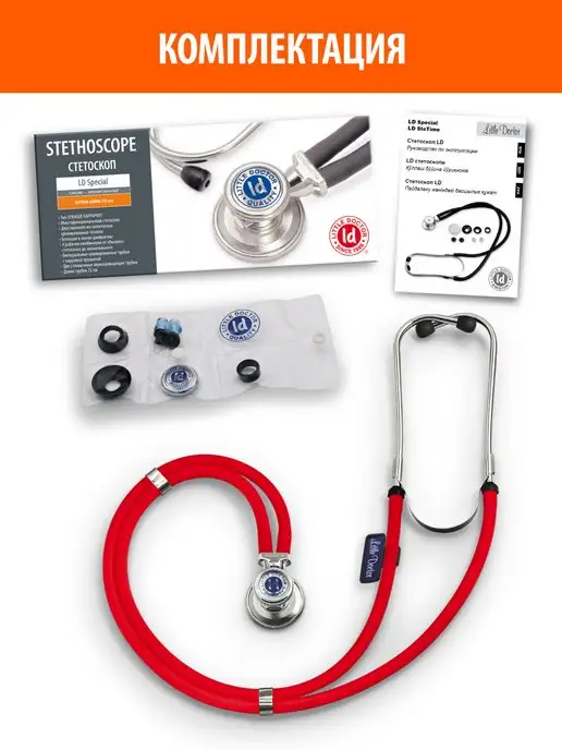LITTLE DOCTOR Стетоскоп тип Раппапорт LD Special 56 см, тип Раппапорт 72, фото 2
