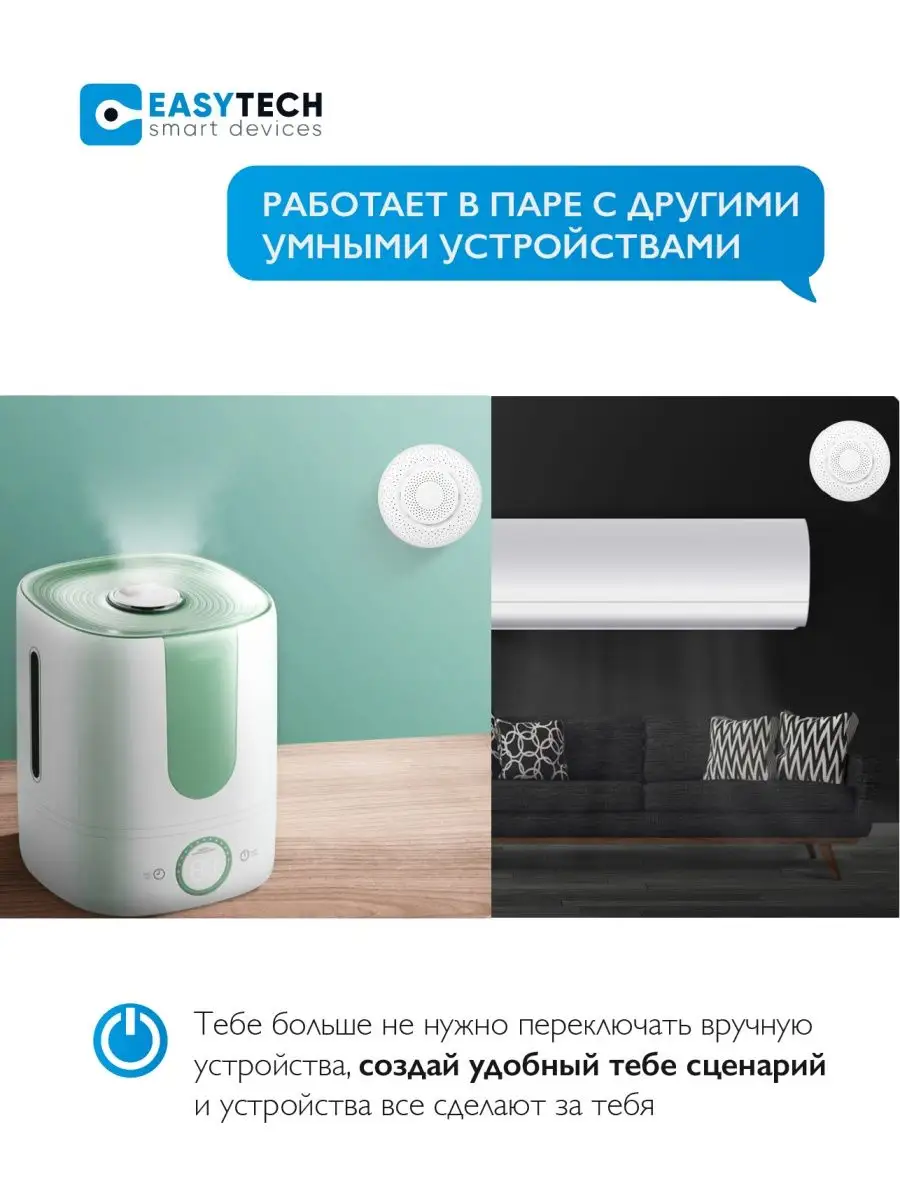 Анализатор качества воздуха Детектор СО2 Углекислый газ WiFi Умный дом -  Easy Tech 149781076 купить за 1 191 ₽ в интернет-магазине Wildberries