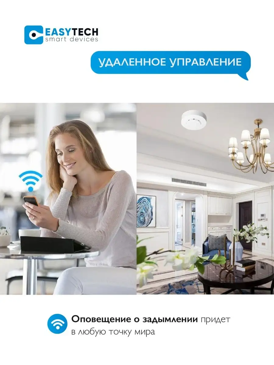 Анализатор качества воздуха Детектор СО2 Углекислый газ WiFi Умный дом -  Easy Tech 149781076 купить за 1 191 ₽ в интернет-магазине Wildberries