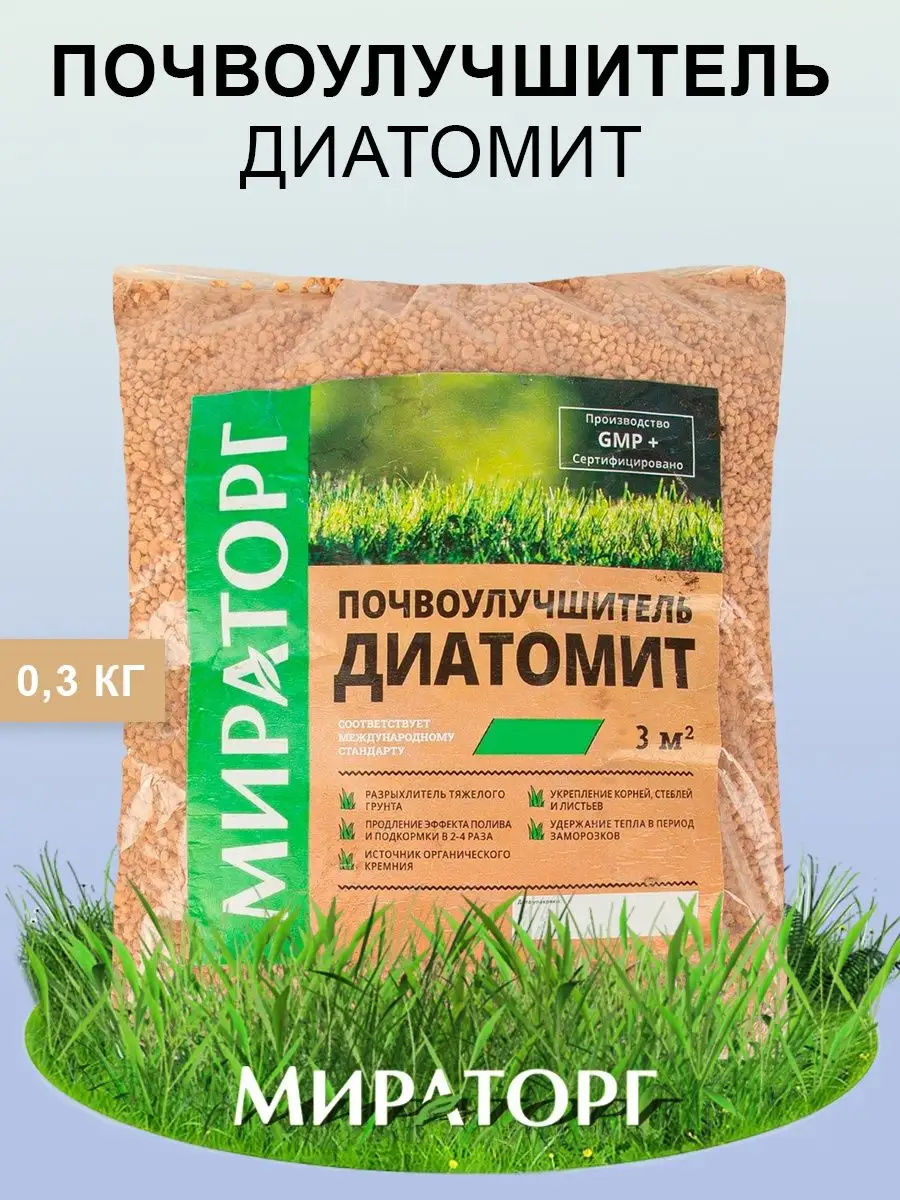 Почвоулучшитель диатомит. Диатомит почвоулучшитель. почвоулучшитель. диатомит садовый 5л от аквилон отзывы.