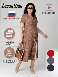 Платье летнее DizzyWay 149781335 купить за 1 407 ₽ в интернет-магазине Wildberries