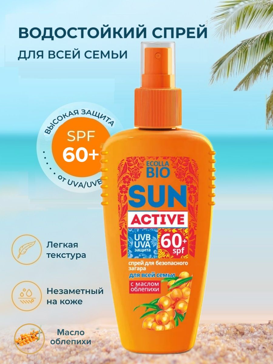 Безопасные часы для загара на солнце. SPF спрей. Биокон Sun sense спрей для безопасного загара SPF 50. Биокон спрей для безопасного загара SPF 40. Dr Rashel спрей SPF 60.