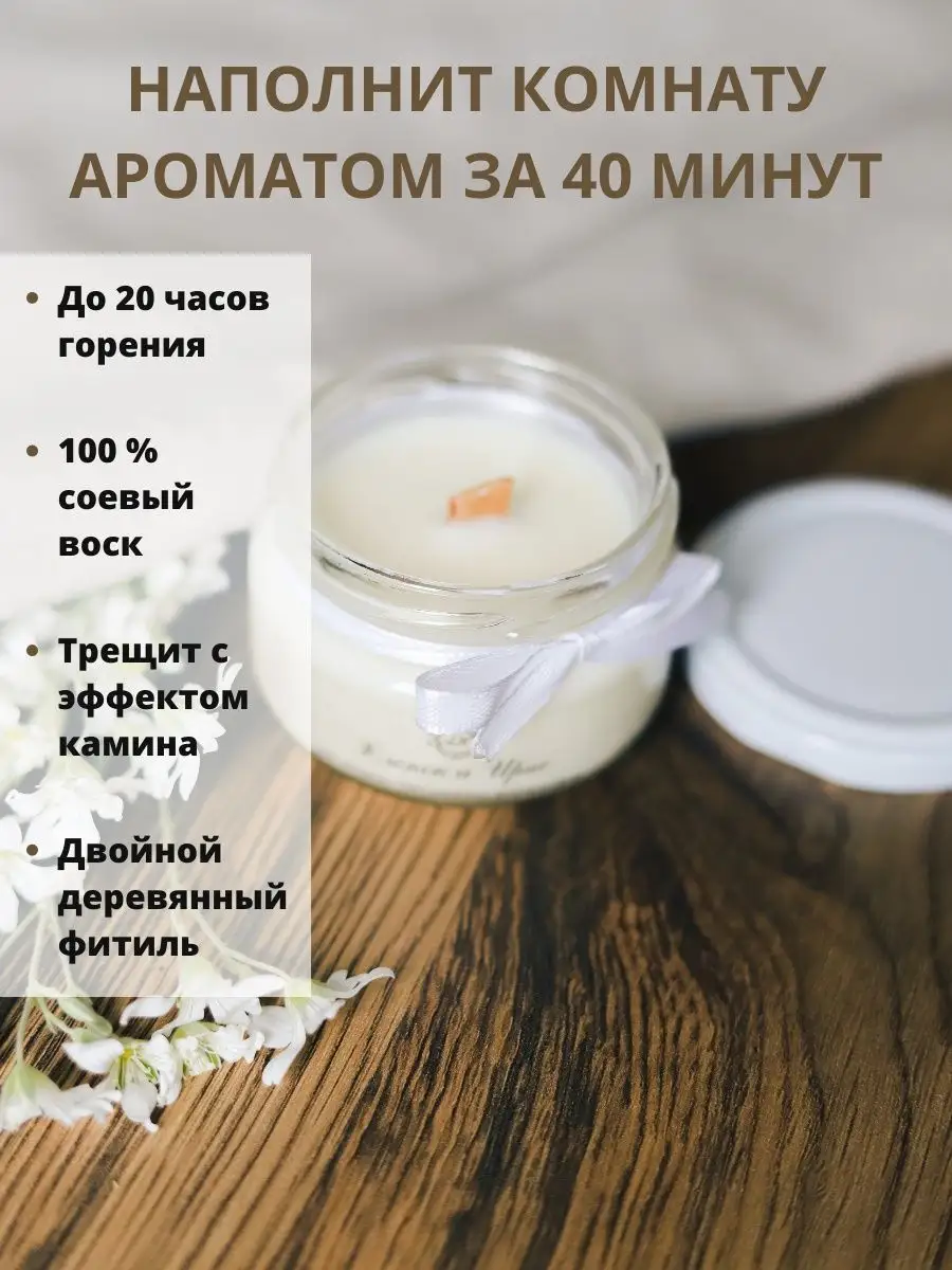 Свечи ароматические с деревянным фитилем в банке Aniuta_candles 149782829  купить за 557 ₽ в интернет-магазине Wildberries