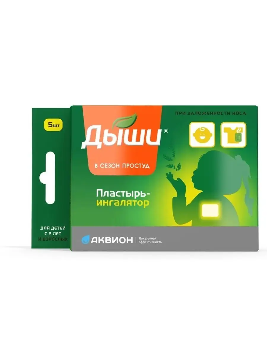 Пластырь Ингалятор от...