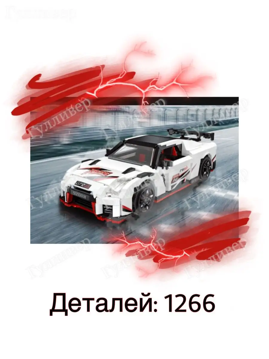 Техник 92008 - Nissan Skyline GTR35 (aнaлoг) LEGO 149782942 купить за 11  826 ₽ в интернет-магазине Wildberries