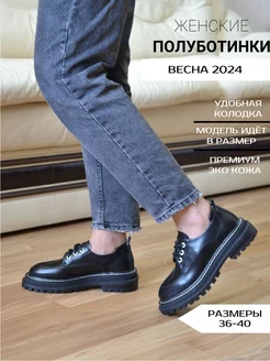 Полуботинки женские SHOESmania 149782946 купить за 1 082 ₽ в интернет-магазине Wildberries