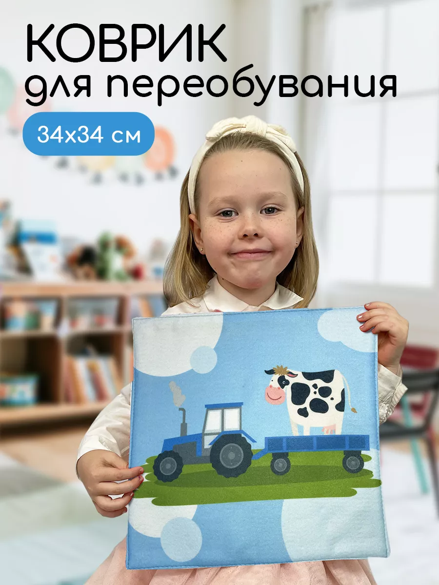 Коврик для переобувания