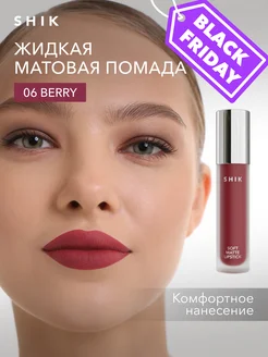 SHIK cosmetics весь ассортимент в интернет-магазине Wildberries