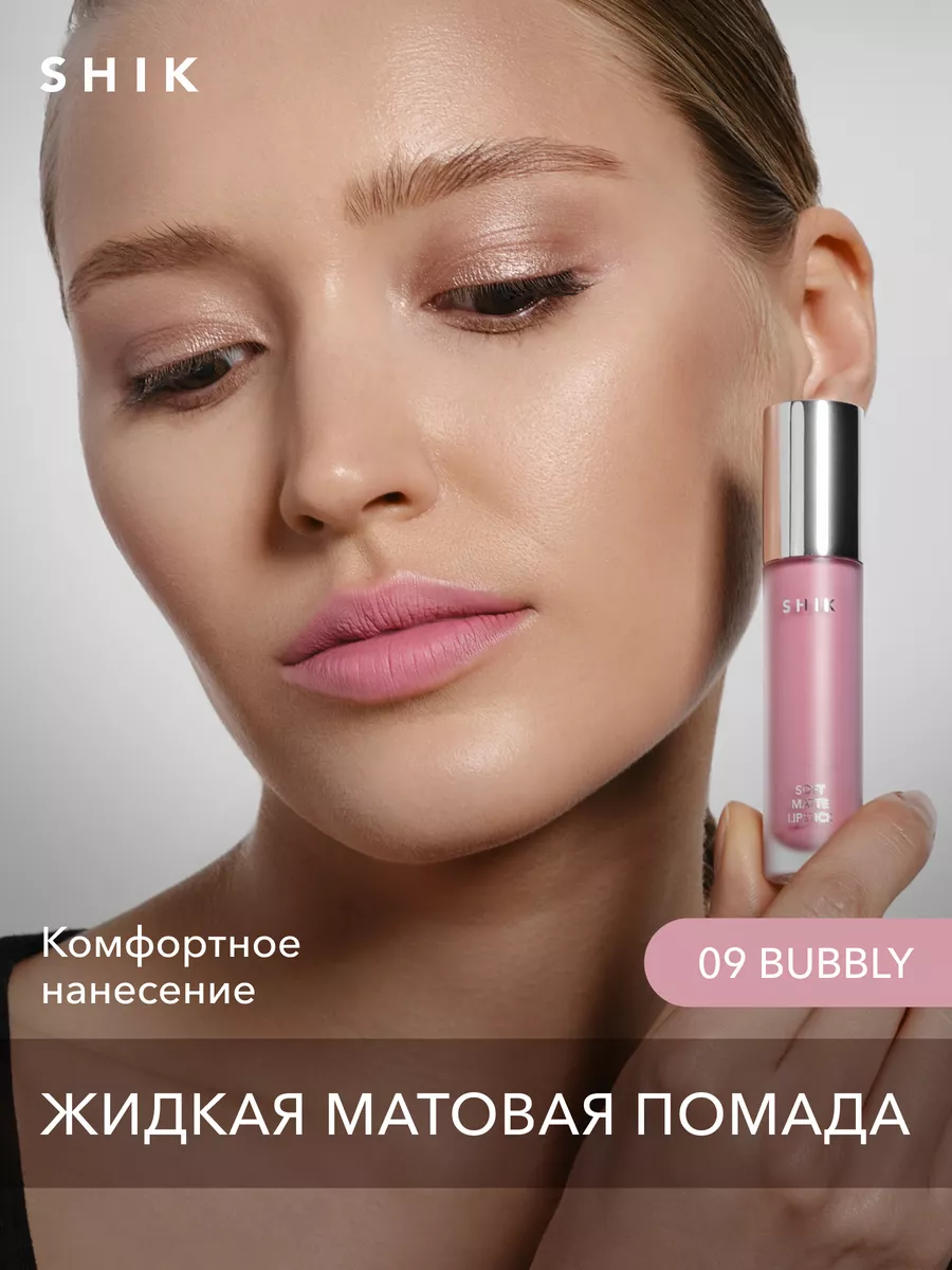 Матовая помада для губ ярко-розового цвета 09 Bubbly SHIK cosmetics  149785562 купить в интернет-магазине Wildberries