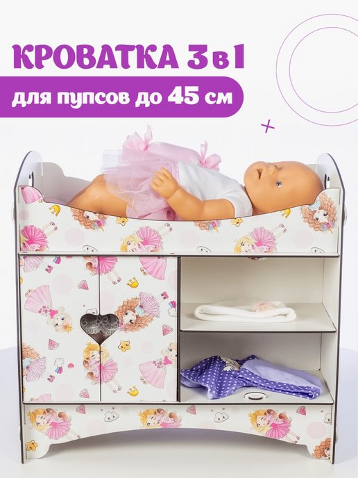 Как сделать кроватку переноску для мини реборна How to make a crib carrier for mini reborn