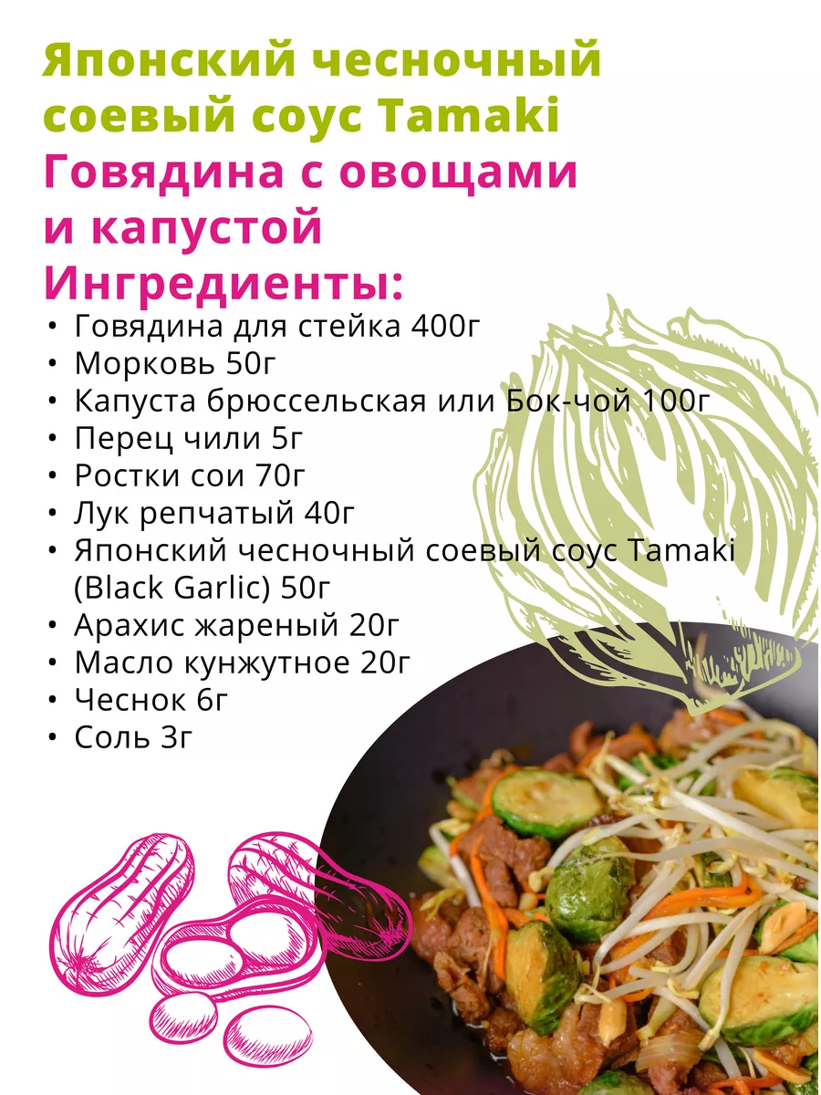 Соус Черный Чеснок Tamaki 0,47л Tamaki 149786155 купить за 316 ₽ в  интернет-магазине Wildberries