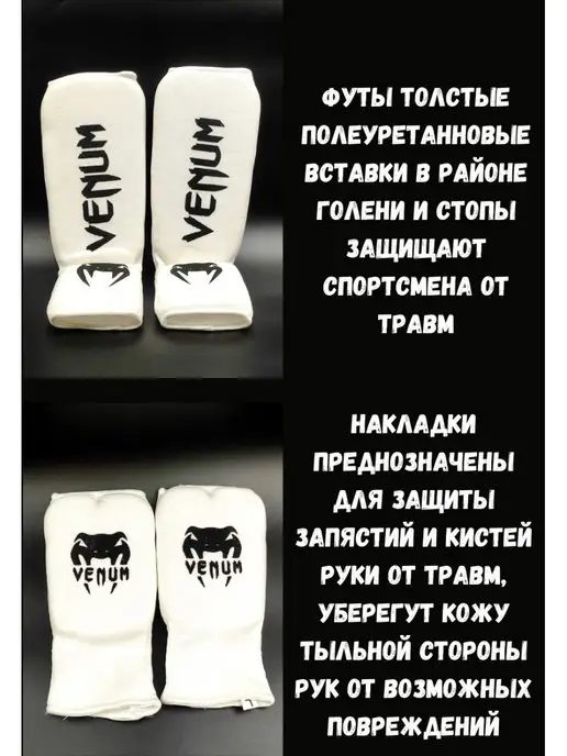 R9 Футы и накладки, белый, фото 2