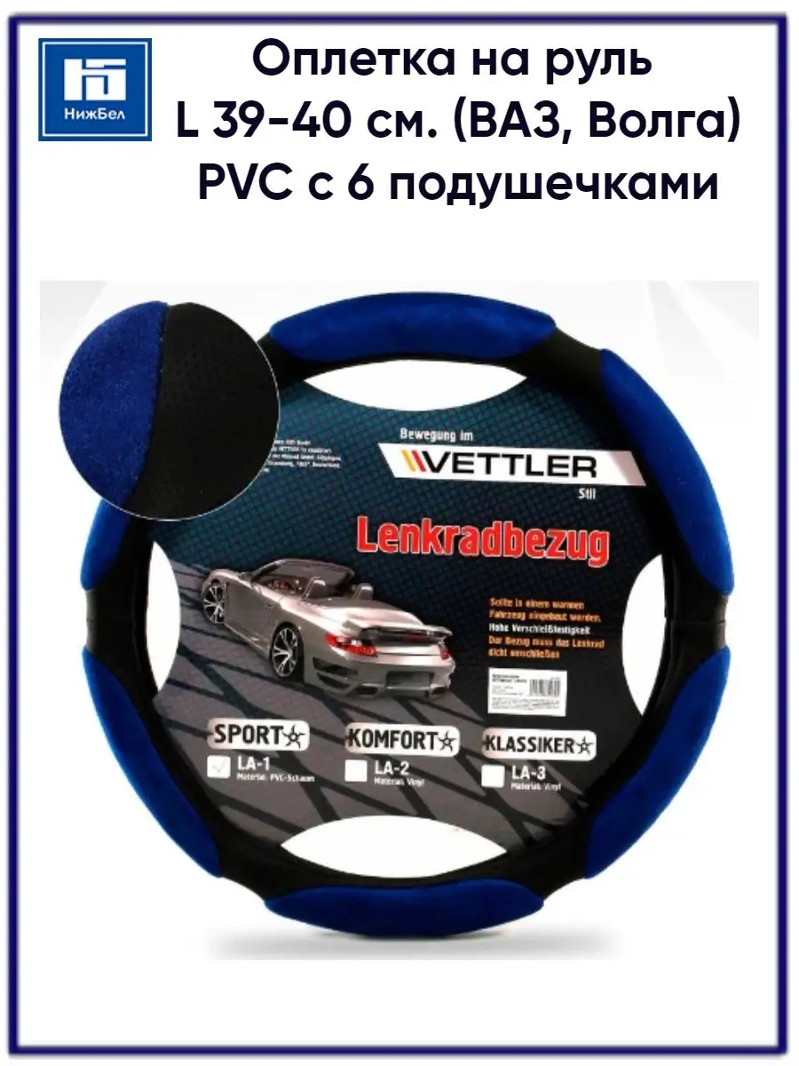 Оплетка чехол на руль PVC L 39-40 см SPORT с подушечками Vettler 149788219 купить за 544 ₽ в интернет-магазине Wildberries