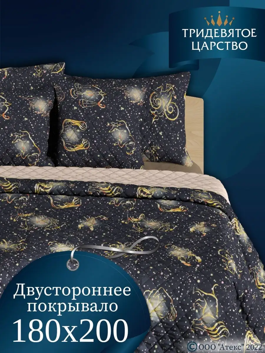 Покрывало 180х200 плед...