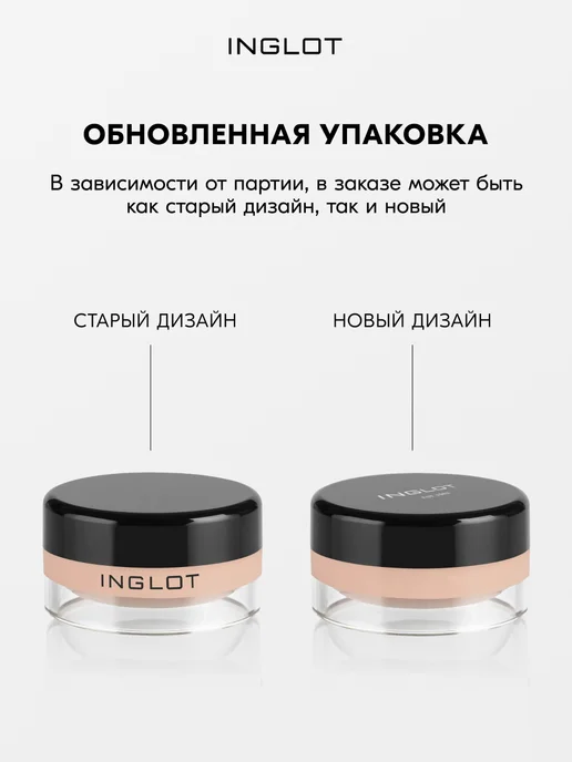 INGLOT Подводка для глаз AMC №68 водостойкая, матовая 5,5мл, 5,5 мл, фото 2