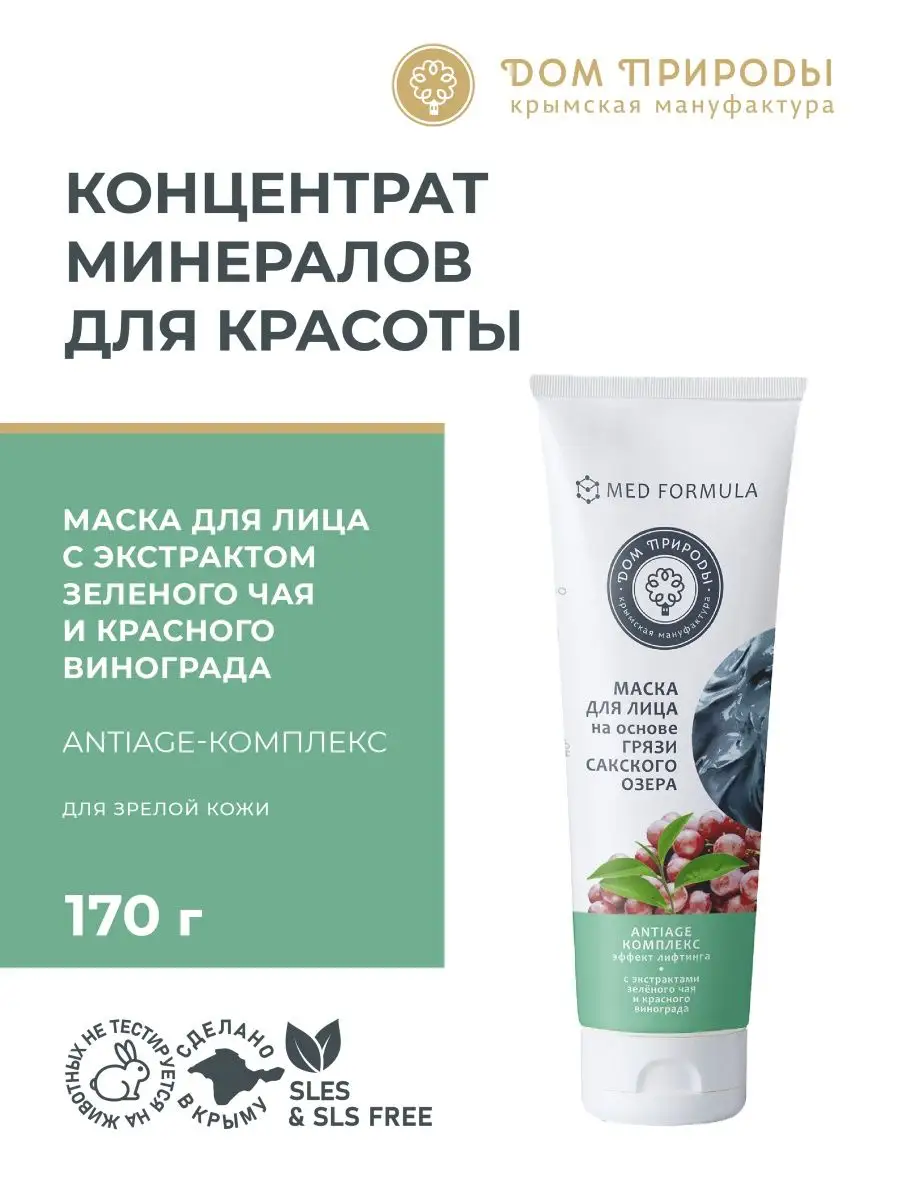 Антивозрастная маска для...