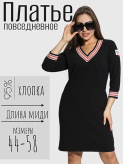 Платье повседневное трикотажное с вырезом lovetex.store 149790238 купить за 1 664 ₽ в интернет-магазине Wildberries