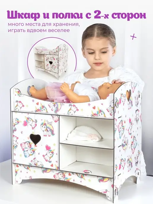 Teremtoys Кроватка со шкафом и полками для кукол 45 см, вариант, фото 2