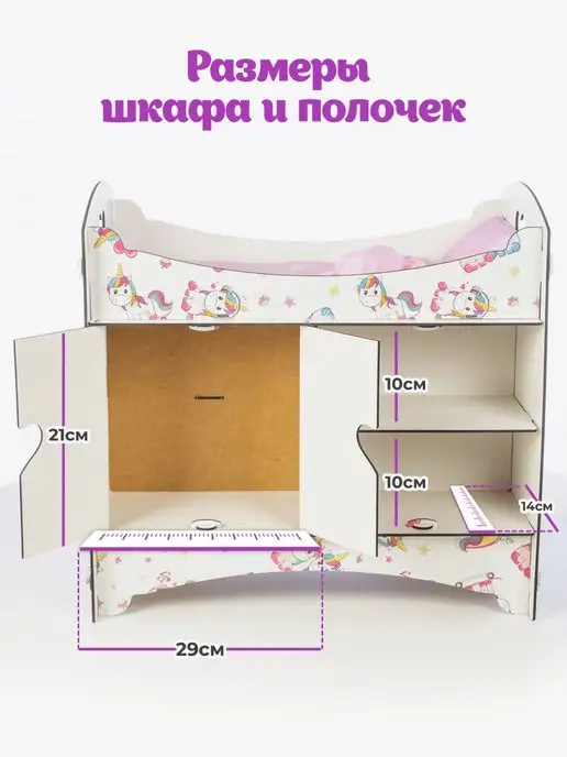 Teremtoys Кроватка со шкафом и полками для кукол 45 см, вариант, фото 5