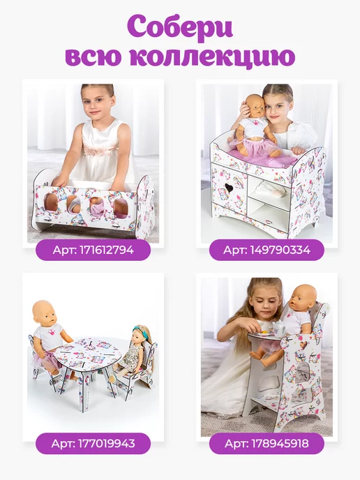 Teremtoys Кроватка со шкафом и полками для кукол 45 см, вариант, фото 8