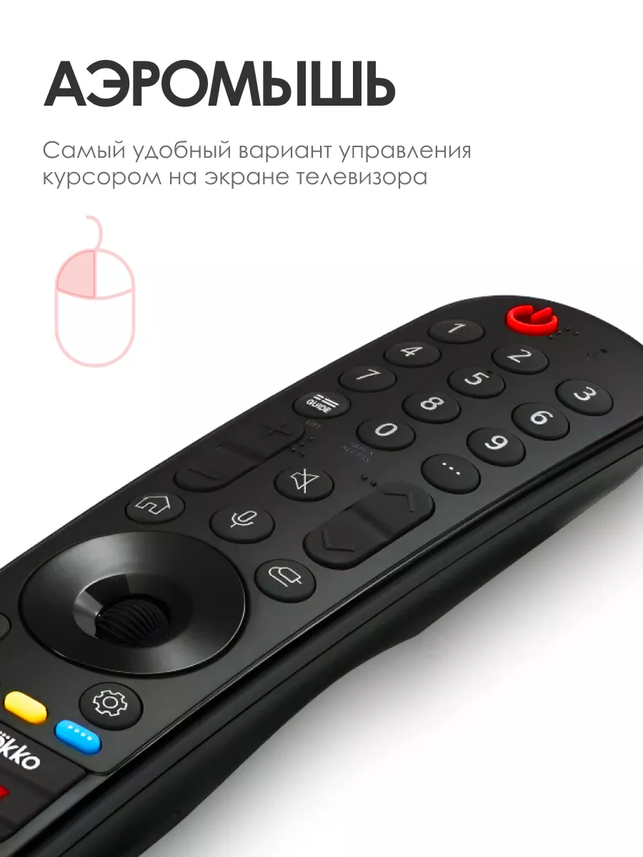 Пульт MR21GA Magic Remote (AKB76036208) для Smart ТВ Лджи LG 149790652  купить за 1 657 ₽ в интернет-магазине Wildberries