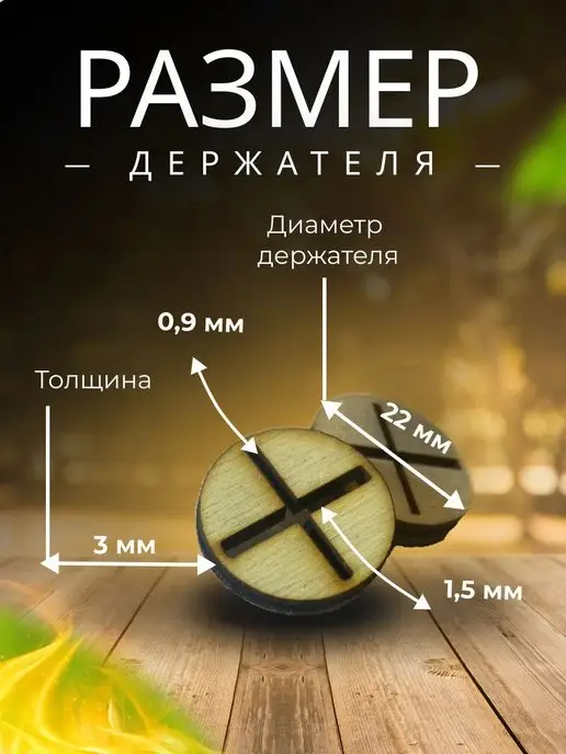 DStar Фитиледержатели для деревянного фитиля, бежевый, фото 3