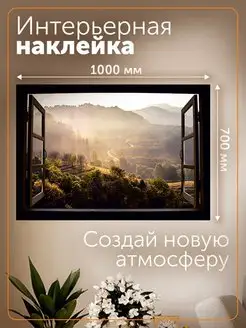 Интерьерные декоративные наклейки на стену и окно DEKODOM 149791068 купить за 468 ₽ в интернет-магазине Wildberries