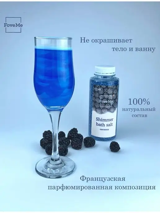 FoveMe Набор подарочный соль для ванны с шиммером, вариант, фото 3