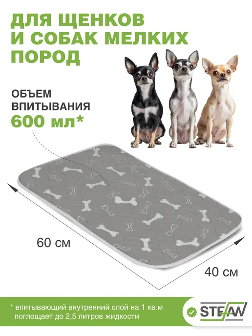 Stefan Пеленка многоразовая непромокаемая впитывающая 40х60 см, 2 шт, фото 2