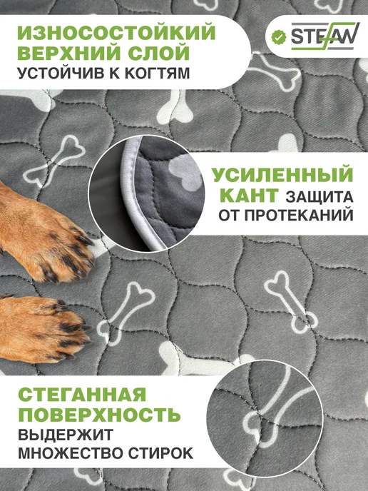 Stefan Пеленка многоразовая непромокаемая впитывающая 40х60 см, 2 шт, фото 3