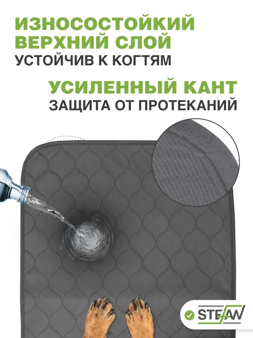 Stefan Пеленка многоразовая непромокаемая впитывающая 40х60 см, 2 шт, фото 3