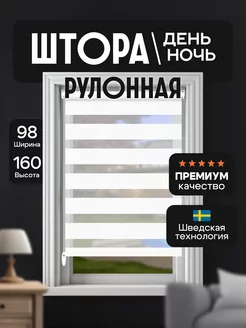 Рулонные шторы день ночь на окна и балкон 98х160 olexdeco 149792387 купить за 2 387 ₽ в интернет-магазине Wildberries