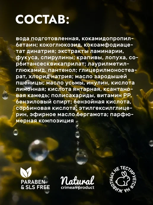 Мануфактура Дом природы Мужской шампунь против выпадения волос, вариант, фото 4