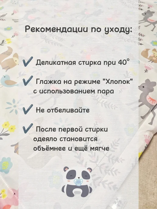 Panda baby. Одеяло детское для новорожденных в кроватку, белый, фото 7