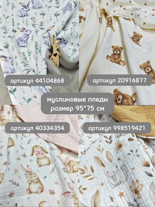 Panda baby. Одеяло детское для новорожденных в кроватку, белый, фото 8