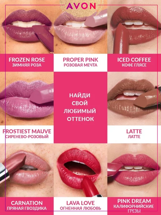 AVON Сатиновая помада для губ Ультра Carnation Пряная Гвоздика, розовый, фото 7