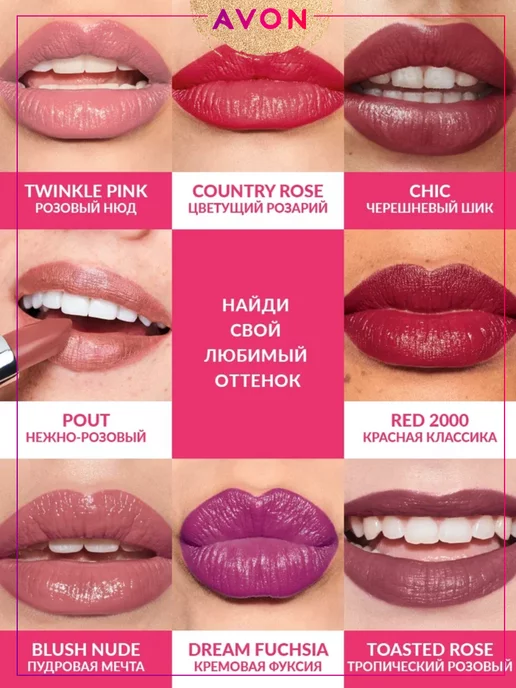 AVON Сатиновая помада для губ Ультра Blush Nude Пудровая Мечта, розовый, фото 5