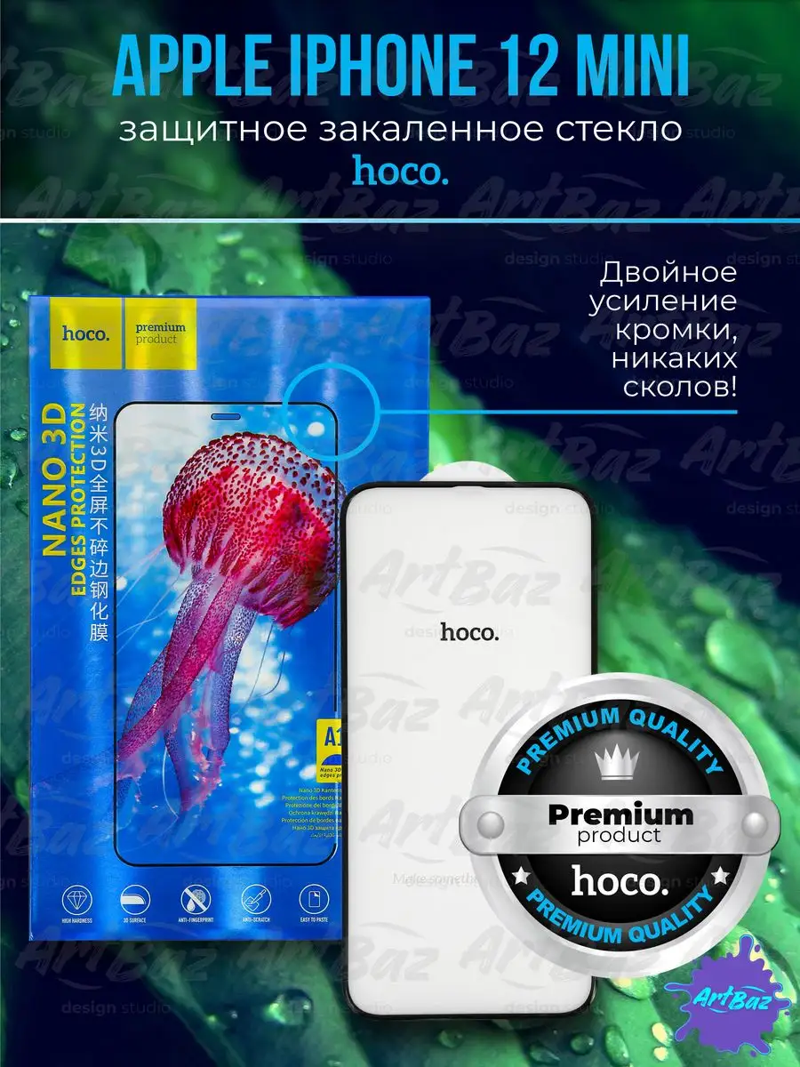 Hoco Стекло защитное Apple iPhone 12 mini