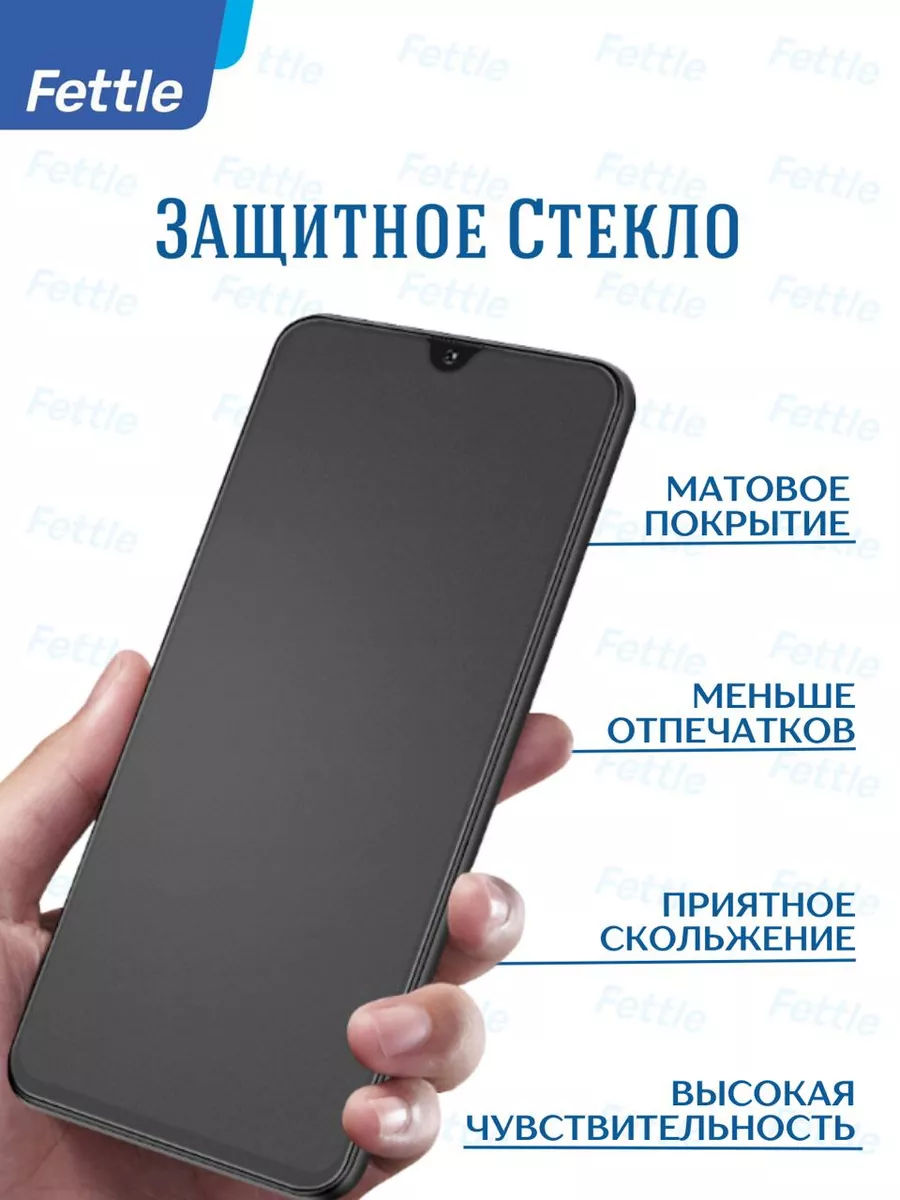 Матовое защитное стекло для POCO M5 - M4 (5G) - ПОКО М5 Fettle 149795451  купить за 210 ₽ в интернет-магазине Wildberries