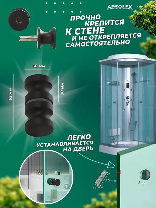 Absolex Ручка для двери душевой кабина фурнитура, вариант, фото 2