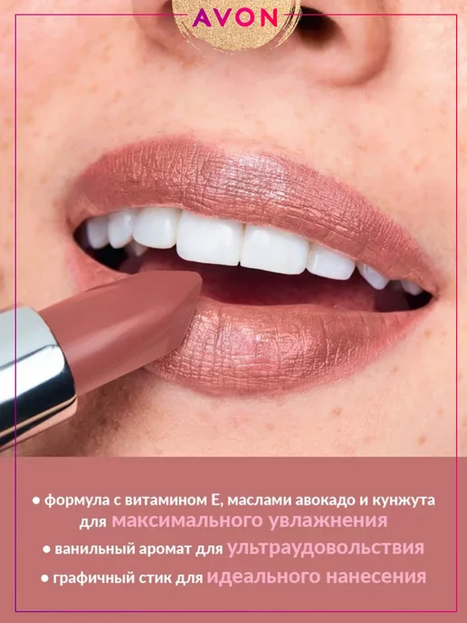 AVON Сатиновая помада для губ Ультра Pout Нежно-Розовый, розовый, фото 5
