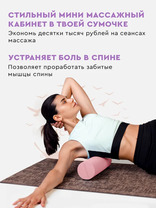 Dare To Dream Валик массажный для спины МФР ролик, розовый, фото 2