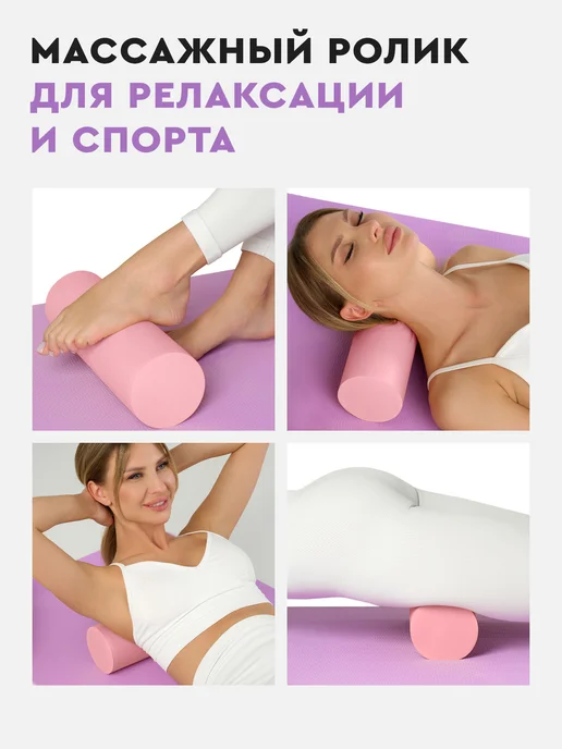 Dare To Dream Валик массажный для спины МФР ролик, розовый, фото 7