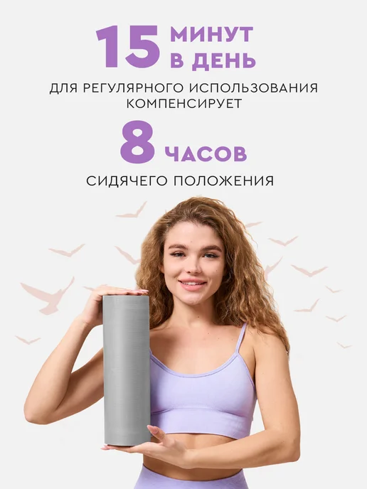 Dare To Dream Массажный гладкий валик для спины 33 см, МФР ролик, 33 см МФР ролик, фото 6