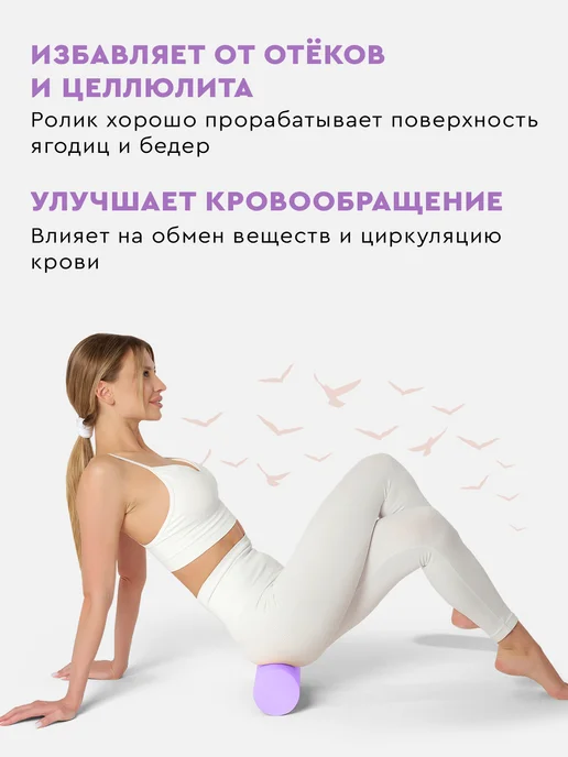 Dare To Dream Валик массажный для спины МФР ролик, фиолетовый, фото 2