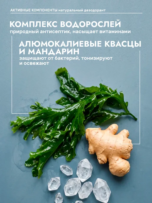 Мануфактура Дом природы Натуральный мужской шариковый дезодорант, 50 мл, фото 6