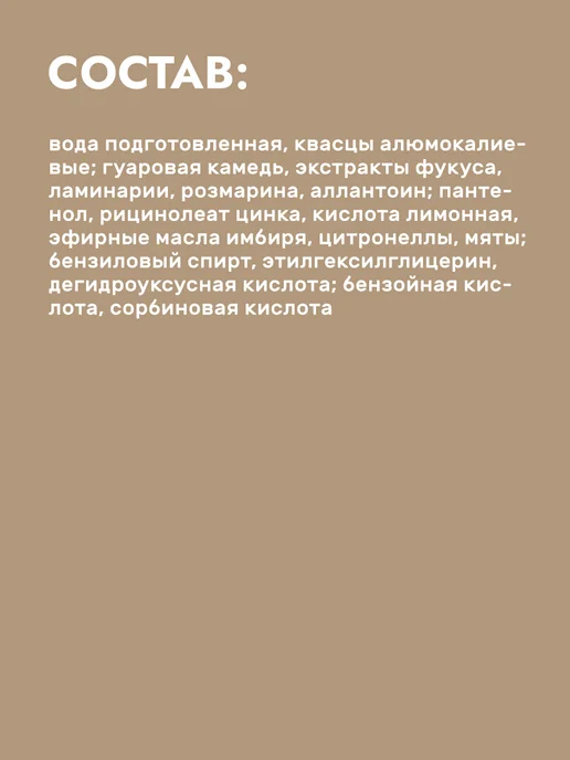 Мануфактура Дом природы Натуральный мужской шариковый дезодорант, 50 мл, фото 7