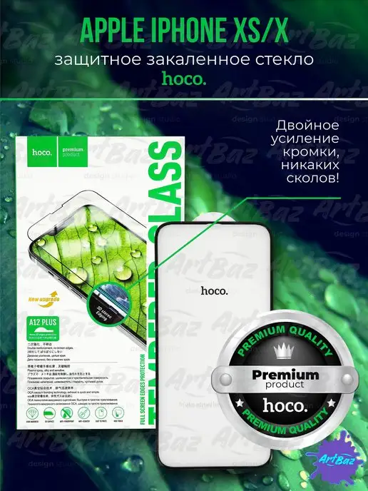 Hoco Защитное стекло Apple iPhone Xs iPhone X